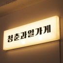 변두리스테이션