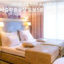 프라하 - 완도군 장보고대로 330-4 | 그란디움 호텔 프라하 후기, 바츨라프광장 도보5분 조식 할인 특가