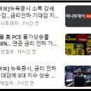 이 시각 겡제늬우스 이미지