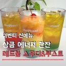 더벤티 (박달시장점) | 더벤티 신메뉴 레드불 음료 3종 스무디 체리 청포도 부스트 다마셔본 후기