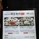 유통복어 | [북구 산격동 복어불고기 맛집]🐡"해송복어"매콤함 폭발한 복불고기 맛집 리뷰🐡