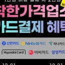 송이왕 아구찜 이미지