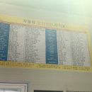 행복한자동차공업사 이미지