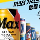 맥스호프 - 전주시 덕진구 기린대로 697 | 맥스호프