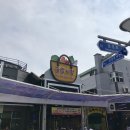 NR-33[참별로]-하-646 | 강릉 중앙시장 닭강정:( 명성닭강정