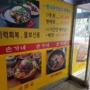손가네순대국 - 김포시 서암로84번길 31 | 손가네순대국