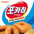 던킨 - 수원시 영통구 인계로 216 | 던킨