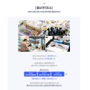 영광홈데코 | 수원메가쇼 2026 무료초청장 도착📬2026 수원메가쇼 총정리_ 무료입장권, 일정, 주차 꿀팁