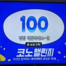 코인몬스터 노래연습장 대구동성로점 이미지