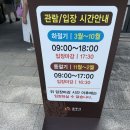 공주 무령왕릉과 왕릉원 관광안내소 이미지