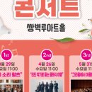 브런치 콘서트 - 리드 악기로 듣는 클래식 여행 이미지