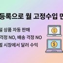 영문1리 | 엣시로 돈버는 법 5단계, 등록부터 수익화까지, 월 고정수입 만드는 완벽 가이드