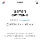 도미노피자 마두백석점