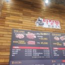 인천 경서동 마장동화로구이 내돈내산후기
