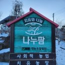 한누리 영농조합법인 이미지