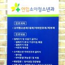 한사랑연합내과의원 이미지