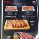 군산시양꼬치 이미지