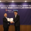 주식회사 한국자유여행