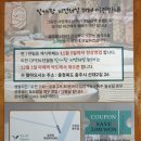 충주 맛집 빛가람 비건 채식뷔페 내돈내산 후기