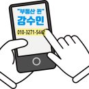 경남탑공인중개사사무소 이미지