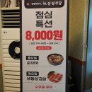 삼평식당 삼송스칸센 | 삼송역 맛집 추천! 삼평식당에서 냉삼과 삼합의 진수를 즐기다!