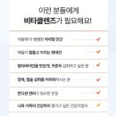 비타온