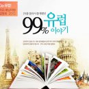 웹투어㈜ 이미지