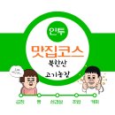 북한산고기농장 이미지