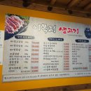 이목리생고기