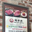 엉터리생고기가양점 이미지