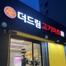 더드림마트 이미지