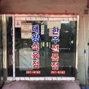 대왕식육점 이미지