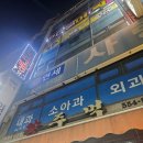 [인천|계양구 임학동] 주먹고기 맛집 왕주먹 내돈내산 후기