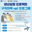 청년성장 프로젝트 구직의욕 UP! 프로그램 / 국민내일배움카드 - 국비무료!!! 이미지