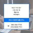 변호사정훈재법률사무소