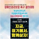 2019년 대구광역시 8개구군 기초지자체 순회 집중 투쟁 장애인권리보장 촉구 결의대회 이미지