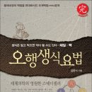 오행생식 - 동구 | 오행생식