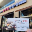 경복궁삼계탕 영종점 이미지