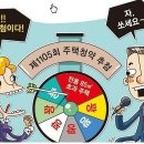 북위례아파트vs과천지식정보타운 로또아파트정보 .부동산재테크1번지 공개 세미나 이미지