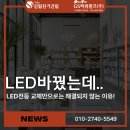 광양전기조명