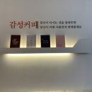 진영카페,진연신도시카페 : 감성커피 김해진영점 커피쉐이크 2종 신메뉴 후기