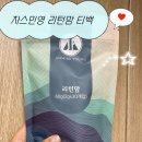 민영환경 | 임산부에게 좋은차 자스민영 리턴맘티 후기