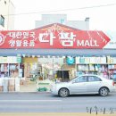 다팜MALL 이미지