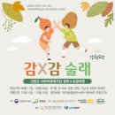 상지대학교 산학협력단 노동조합 | [모집완료] 강원&amp;제주 교류투어 🥔🔗🍊 &#34;감X감 술래(강원편)&#34; NEW OPEN✨ 제주도민이라면 집중📌