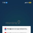 강릉정동진레일바이크 이미지