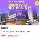 국회대로 | <아이엠 박스> 셀프 스토리지 짐보관 국회대로점 후기