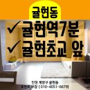 귤현역 앞 이미지