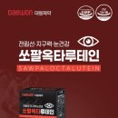 제약회사) 쏘팔, 옥타, 루테인 이미지