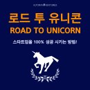 유니콘 - 남양주시 | 유니콘