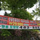 수암봉토담집 이미지